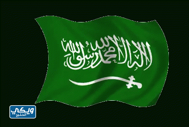 صور العلم السعودي متحرك يرفرف