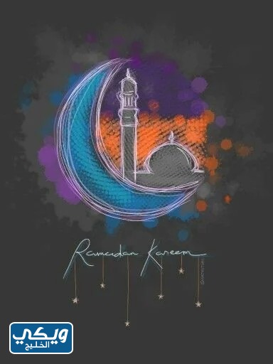 صور تهنئة رمضان 2023