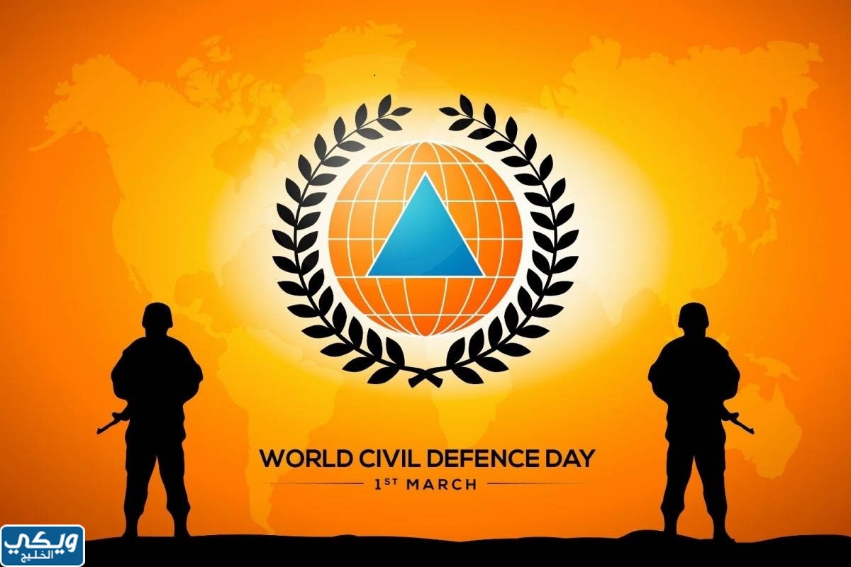 صور شعار اليوم العالمي للدفاع المدني بالانجليزي