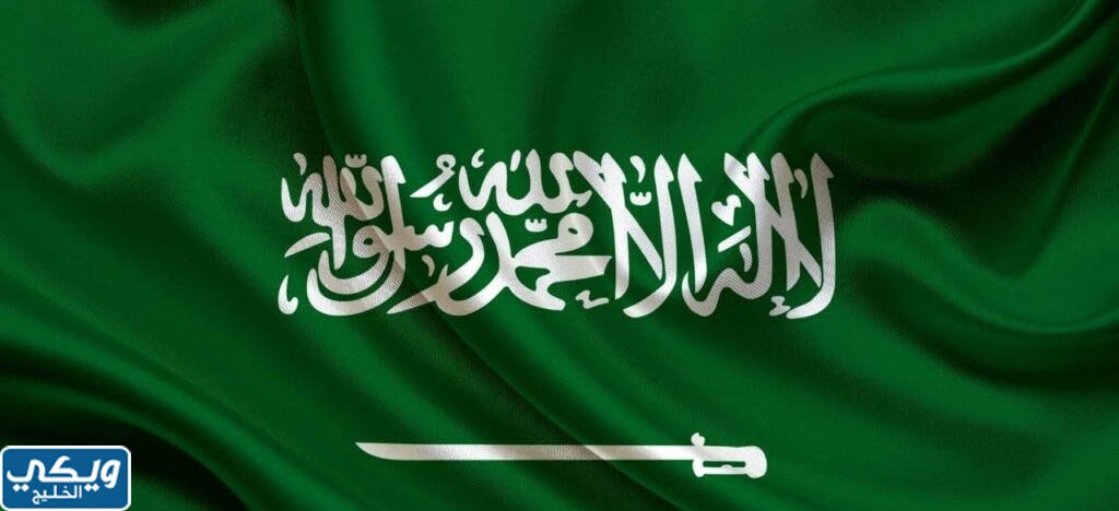 صور علم السعودية الجديد