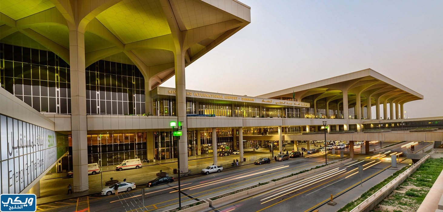 صور مطار الملك فهد الدولي  