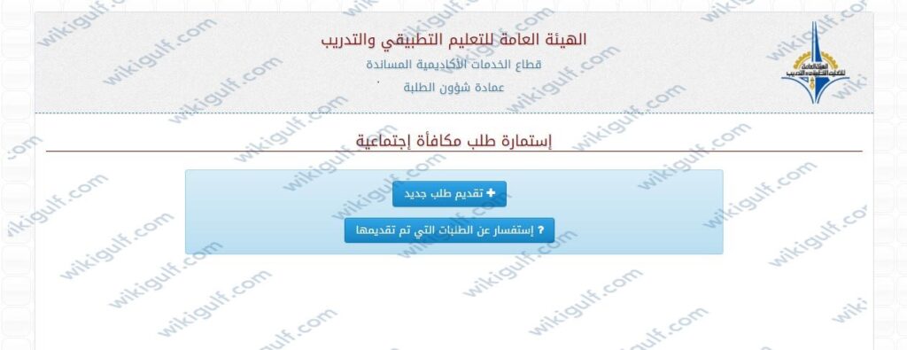 طريقة التسجيل على إعانة التطبيقي لغير الكويتيين