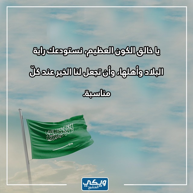 عباره عن يوم العلم السعودي 2023 1444 بالصور 
