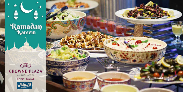 عروض افطار رمضان فندق كراون بلازا
