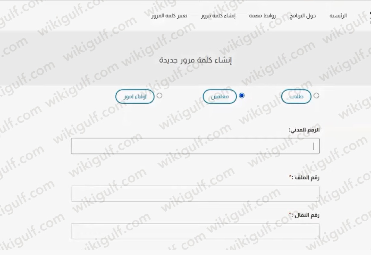 كيفية تفعيل حساب تيمز وزارة التربية الكويت