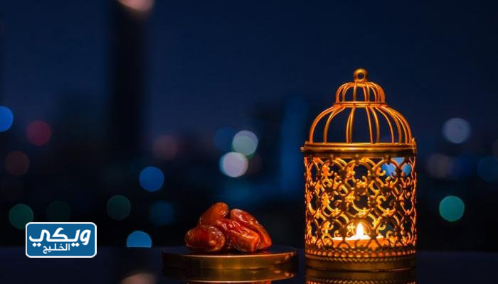 متى رمضان 2024 الرياض السعودية