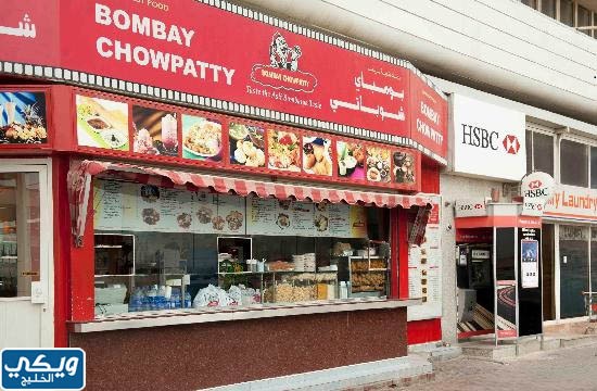 مطعم بومباي بنجالو