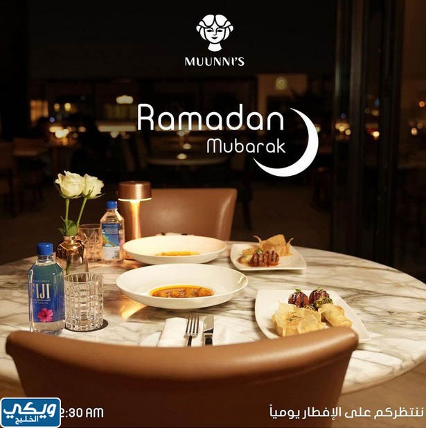 مطاعم واجهة الرياض فطور رمضان