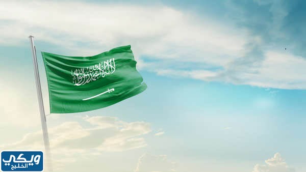 معلومات عن يوم العلم السعودي 2023 