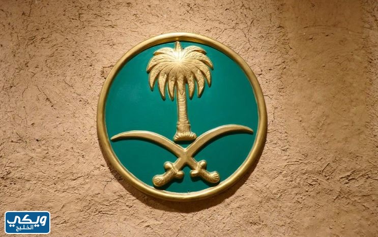 مميزات العلم السعودي