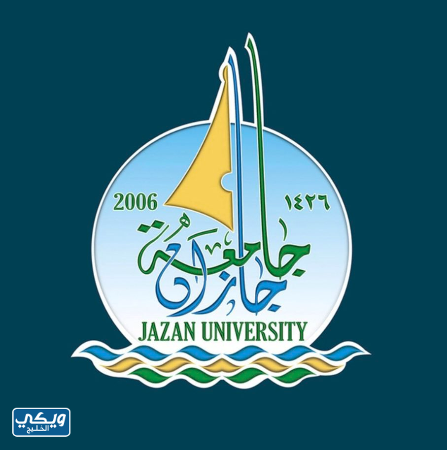 موعد التسجيل في جامعة جازان 1444