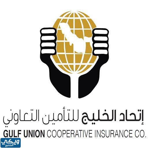 تأمين اتحاد الخليج