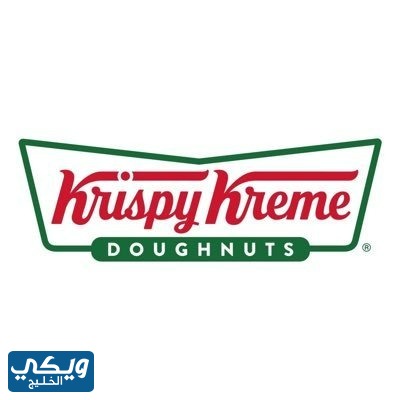 كرسبي كريم Krispy Kreme