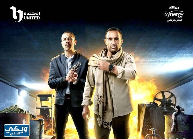 مواعيد عرض مسلسل حرب احمد السقا