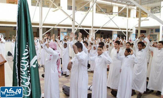 الطابور الصباحي في المدارس السعودية