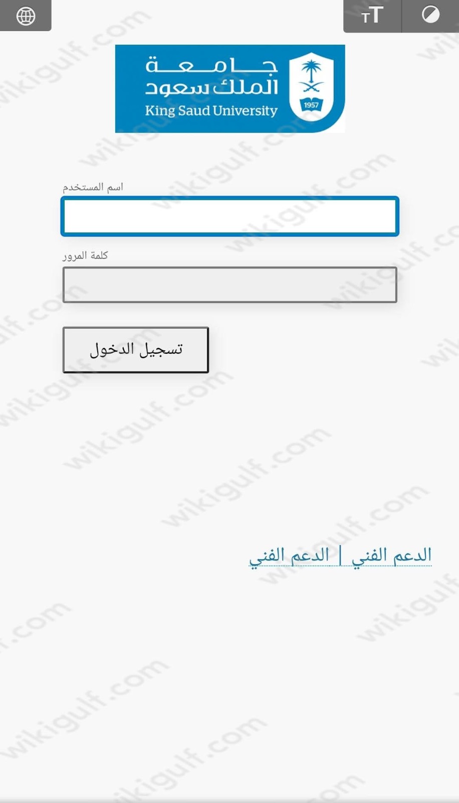 طريقة الدخول إلى بلاك بورد جامعة الملك سعود