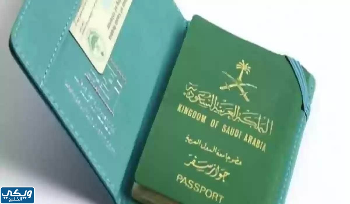 شروط التجنيس في السعودية للاجانب