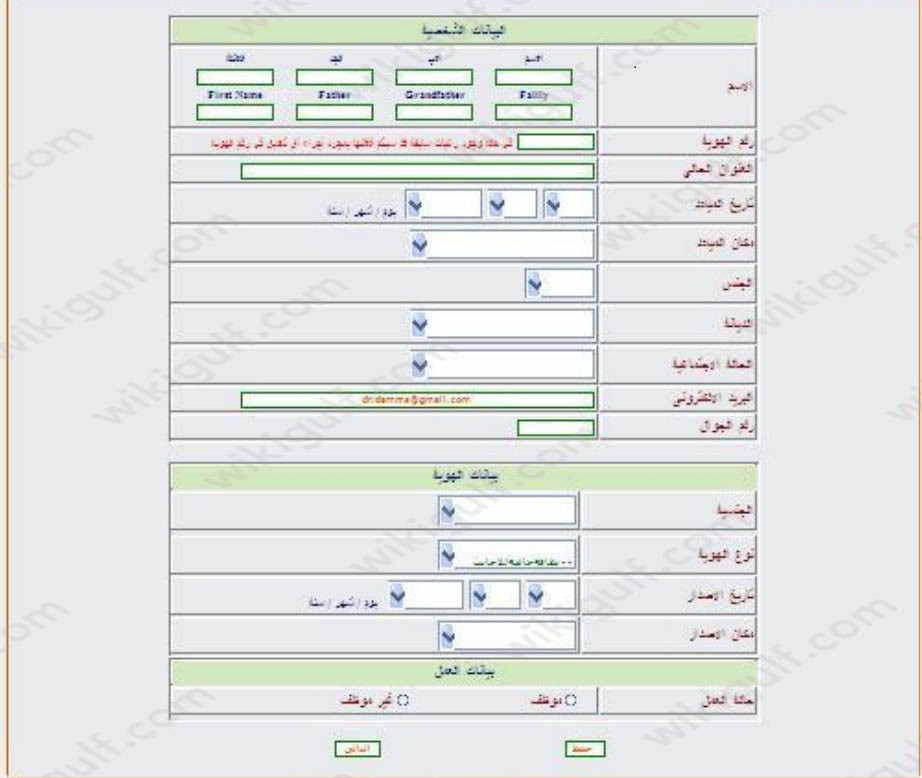 التسجيل في برامج الماجستير جامعة الملك عبد العزيز