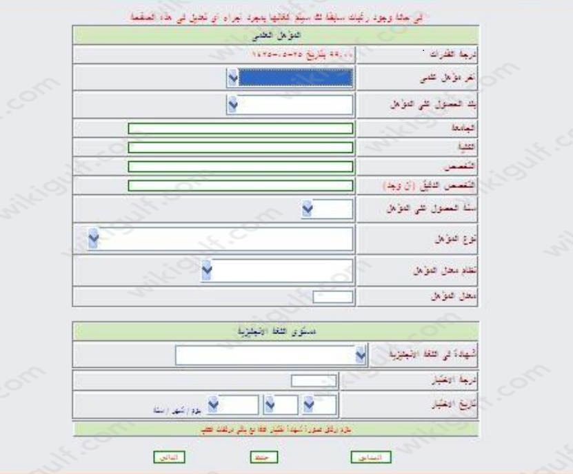التسجيل في برامج الماجستير جامعة الملك عبد العزيز