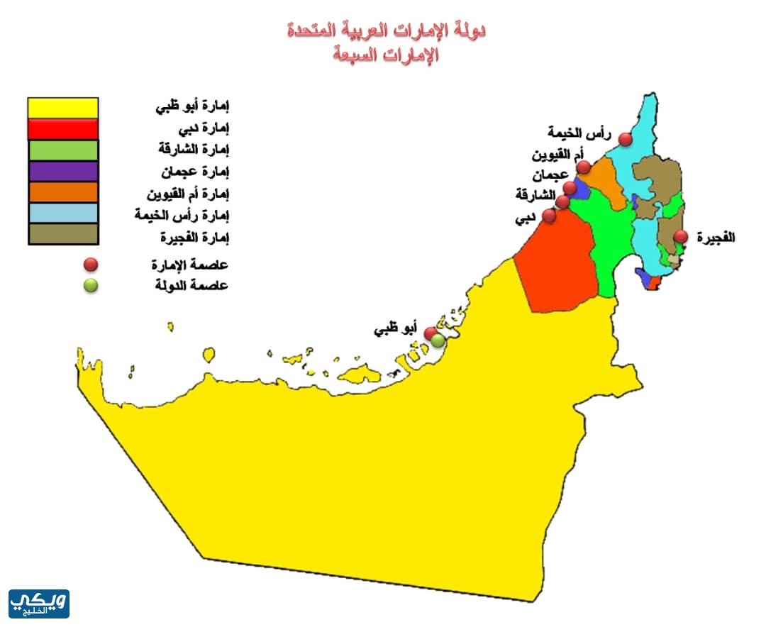 خريطة دولة الامارات العربية المتحدة بالتفصيل
