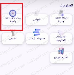 طريقة سداد رسوم الشهادة الصحية للسعوديين