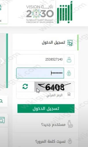طريقة إصدرا رخصة قيادة 1444 السعودية