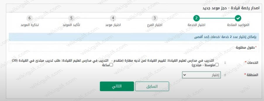 طريقة إصدرا رخصة قيادة 1444 السعودية