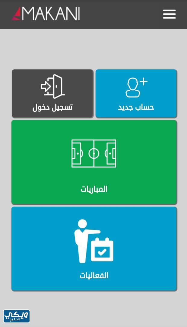 طريقة حجز تذاكر الدوري السعودي 2023