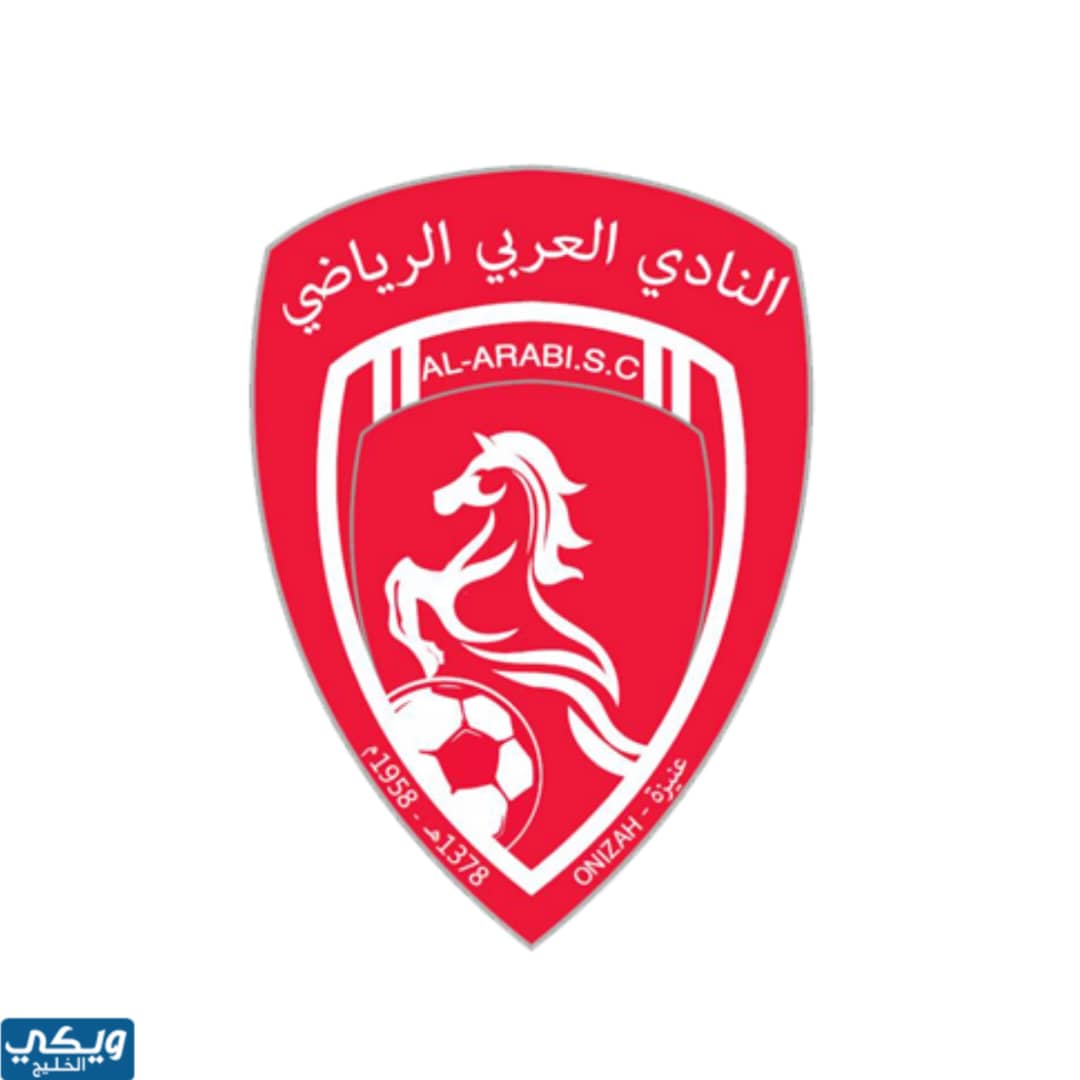 شعار نادي العربي السعودي 2023