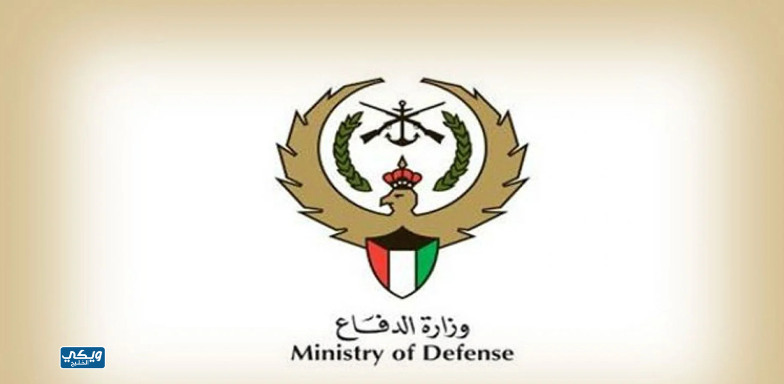 اسماء الرتب العسكرية بالترتيب في دولة الكويت 2023