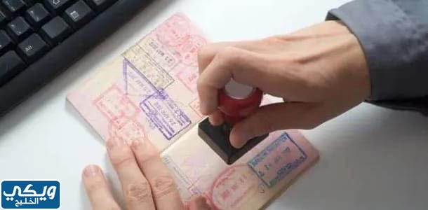 شروط الحصول على التأشيرة السعودية