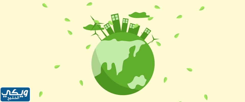 خلفيات شعار اليوم العالمي للبيئة