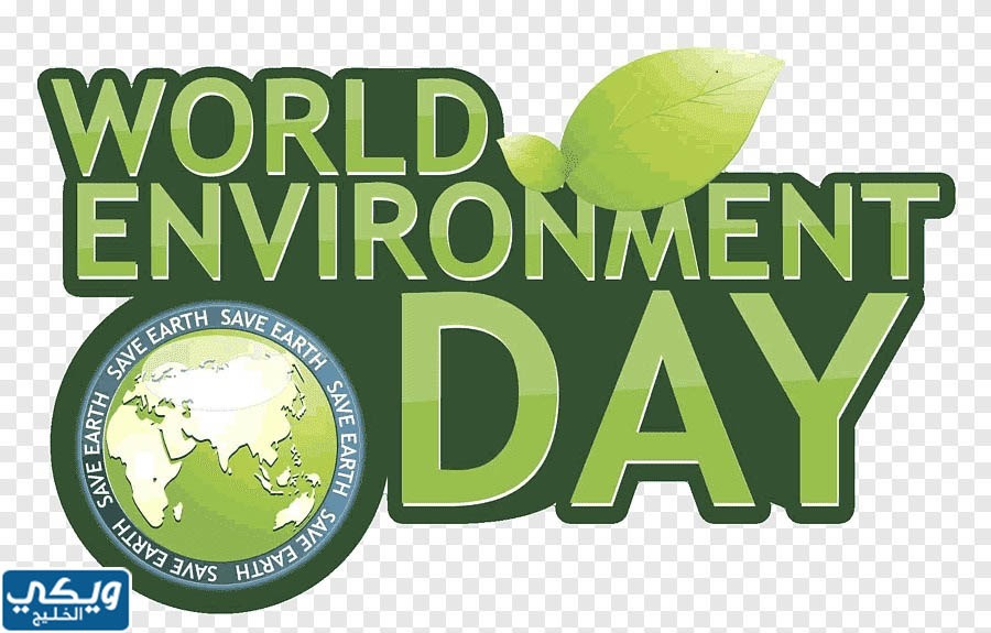 شعار اليوم العالمي للبيئة png
