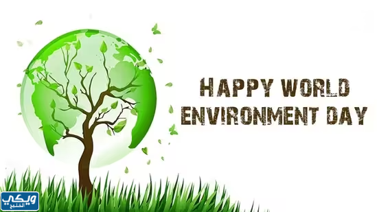 شعار اليوم العالمي للبيئة بالإنجليزي