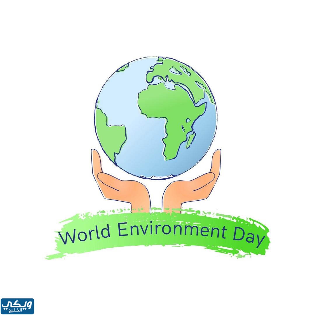 شعار اليوم العالمي للبيئة