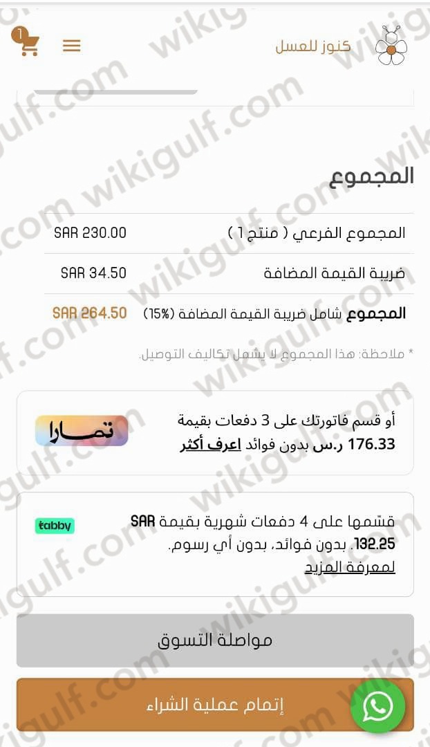 طريقة شراء عسَل بلَاك بُوت ta35 السعودية متجر كنوز العسل الإلكتروني