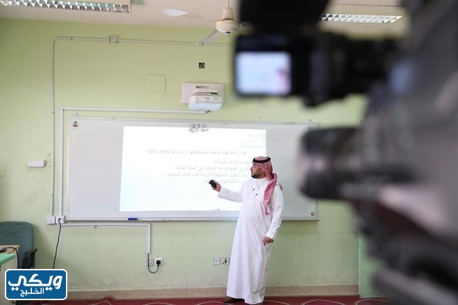الوظائف التعليمية في السعودية