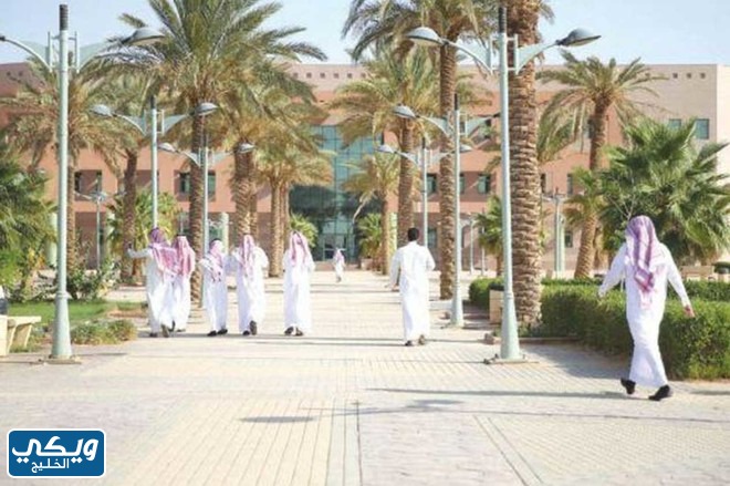 شروط دخول الجامعات في السعودية