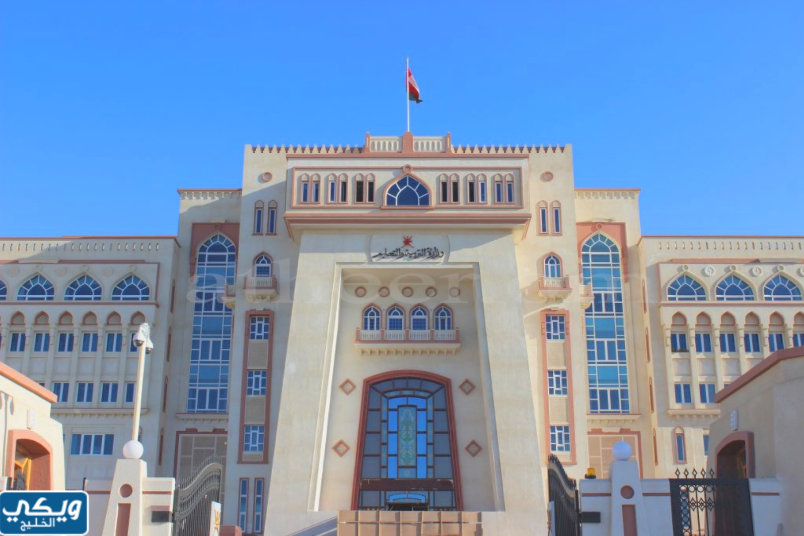 وزارة التربية في سلطنة عمان