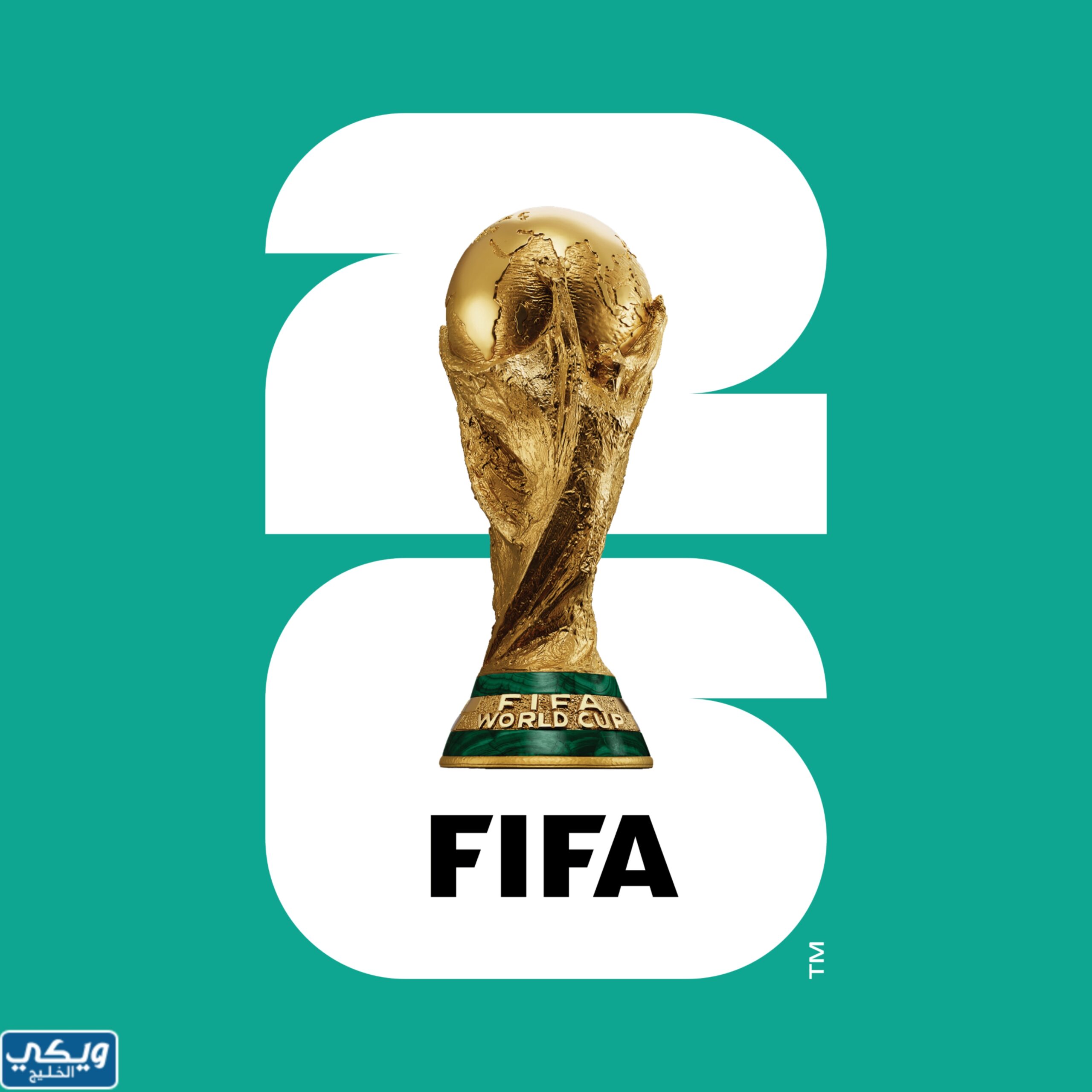 كأس العالم 2026