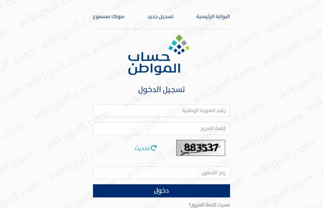 رابط استحقاق مكيفات حساب المواطن السعودي