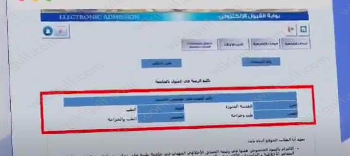 الاستعلام عن نتائج القبول جامعة طيبة 1445