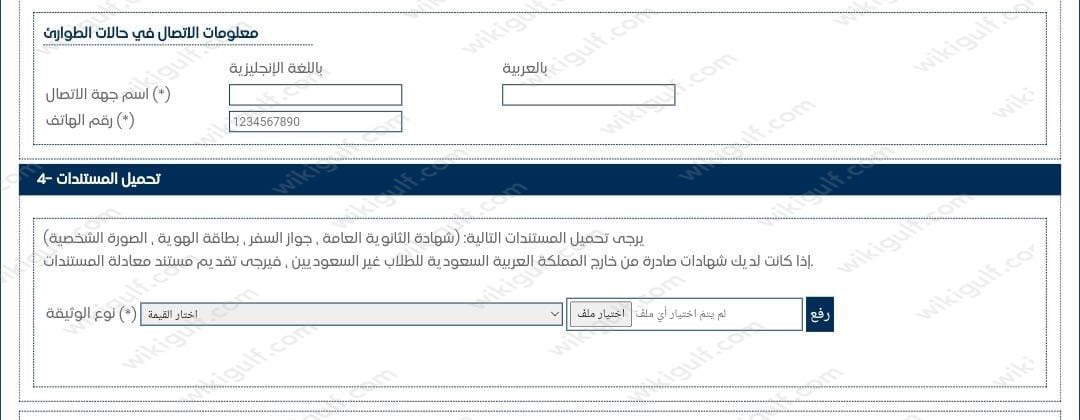 موعد التسجيل في الجامعة العربية المفتوحة