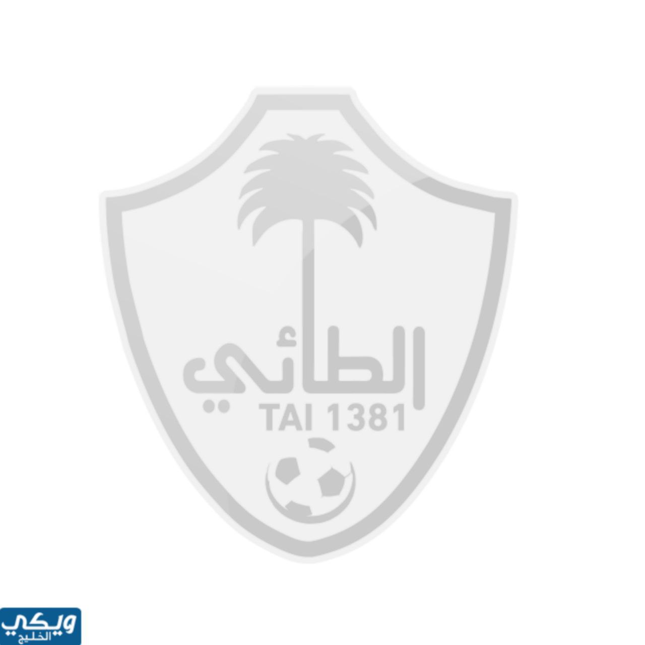 شعار نادي الطائي السعودي