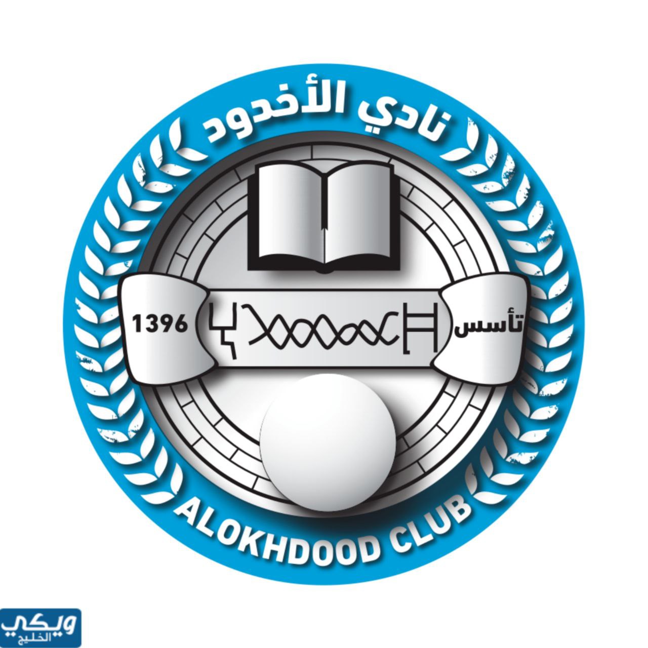 شعار نادي الأخدود السعودي