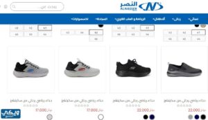 أسعار أحذية سكيتشرز في الكويت