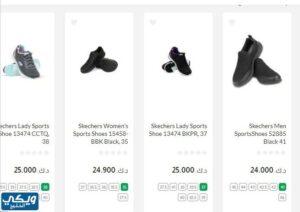 أسعار أحذية سكيتشرز في الكويت