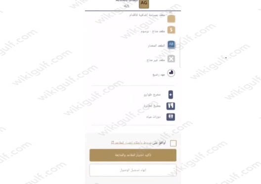 اصدار بطاقة صعود الطائرة الخطوط السعودية