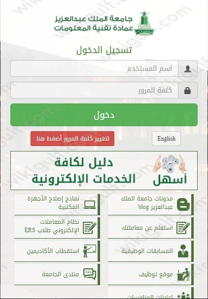 رابط تسجيل دخول اودس بلس جامعة الملك عبدالعزيز
