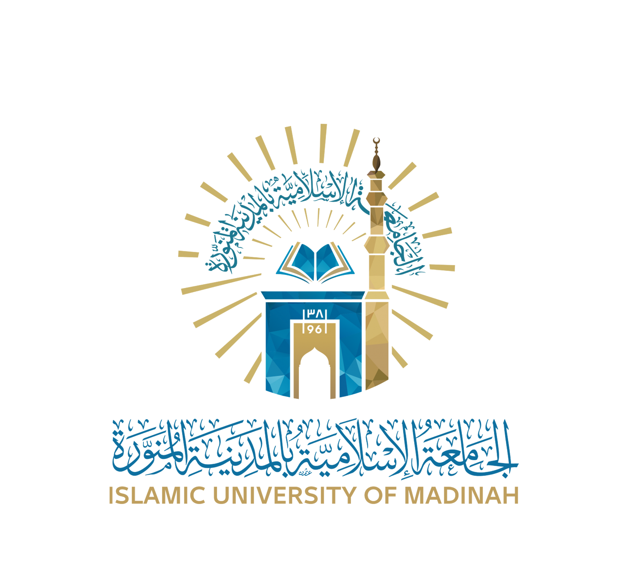 شعار الجامعة الإسلامية بالمدينة المنورة png جودة عالية